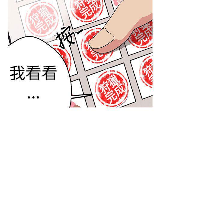 火凤燎原漫画韩漫全集-第2话 狩猎成功无删减无遮挡章节图片 