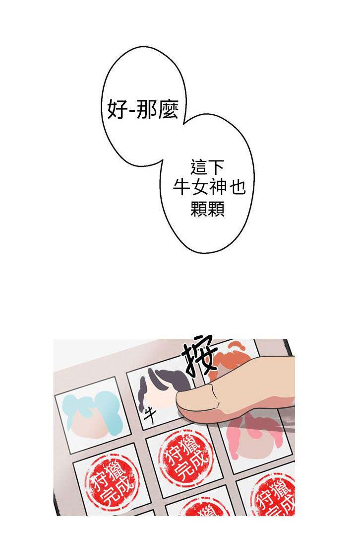 火凤燎原漫画韩漫全集-第2话 狩猎成功无删减无遮挡章节图片 