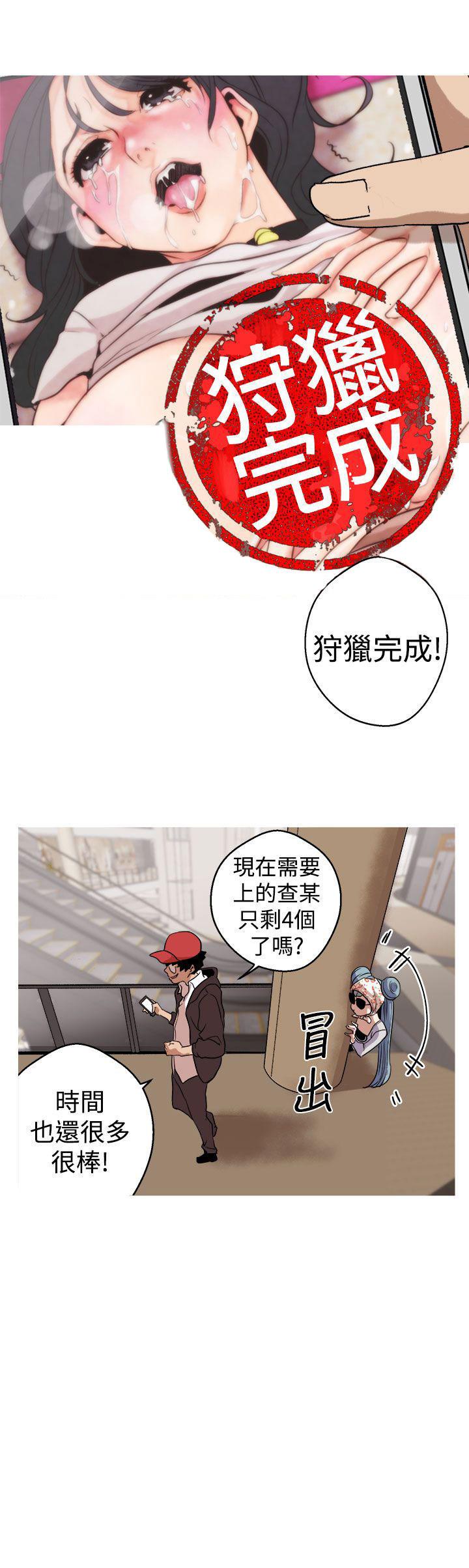 火凤燎原漫画韩漫全集-第2话 狩猎成功无删减无遮挡章节图片 