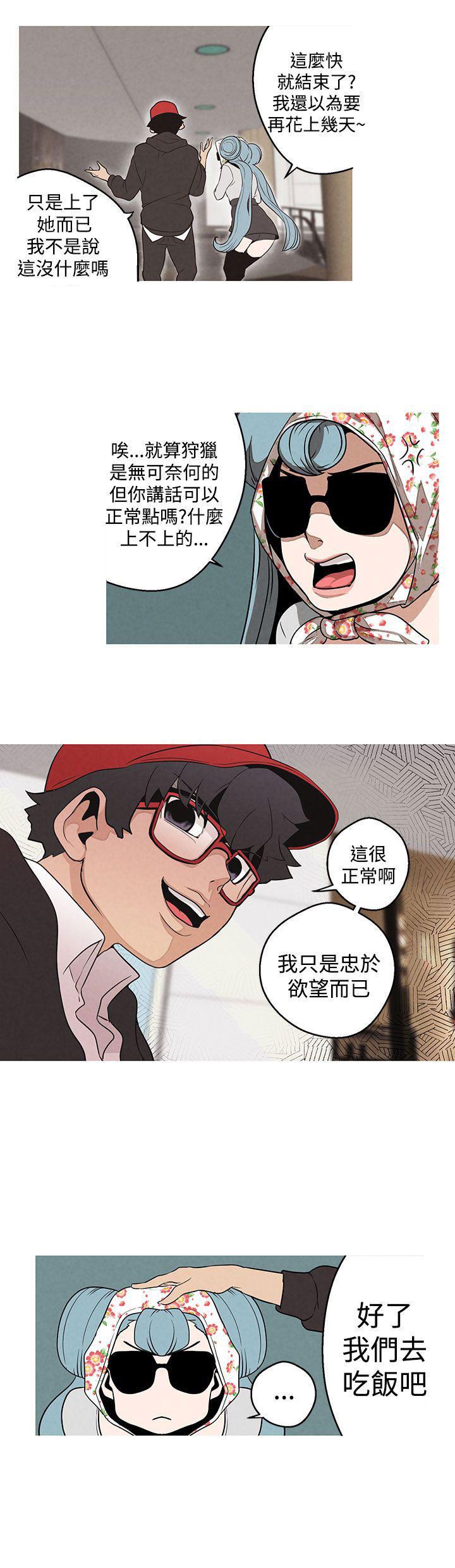 火凤燎原漫画韩漫全集-第2话 狩猎成功无删减无遮挡章节图片 