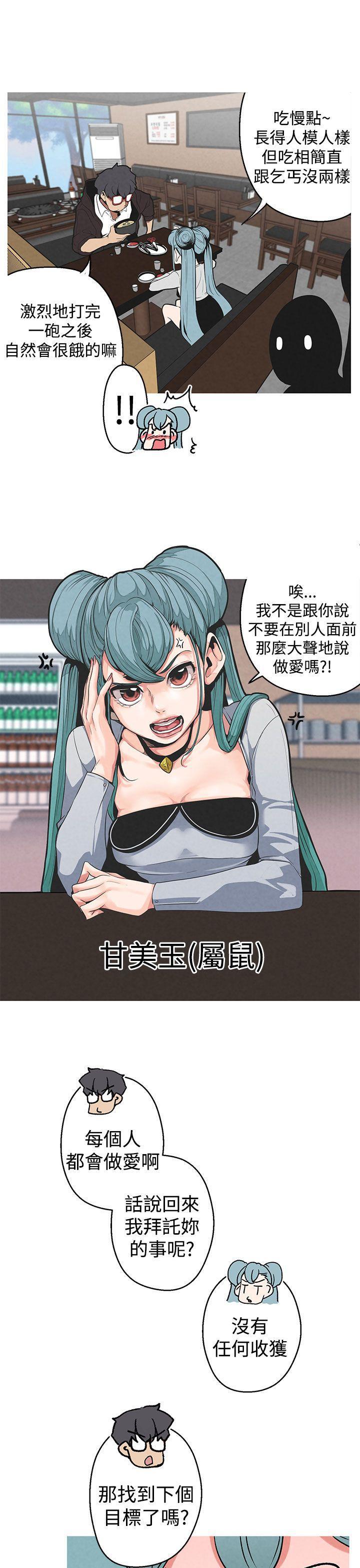 火凤燎原漫画韩漫全集-第2话 狩猎成功无删减无遮挡章节图片 