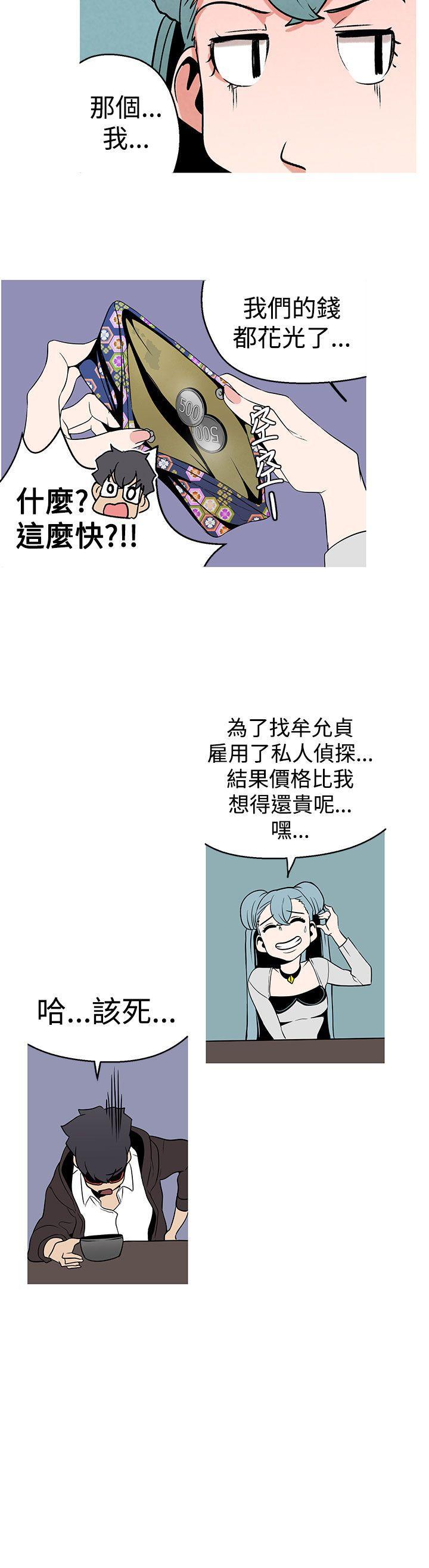 火凤燎原漫画韩漫全集-第2话 狩猎成功无删减无遮挡章节图片 