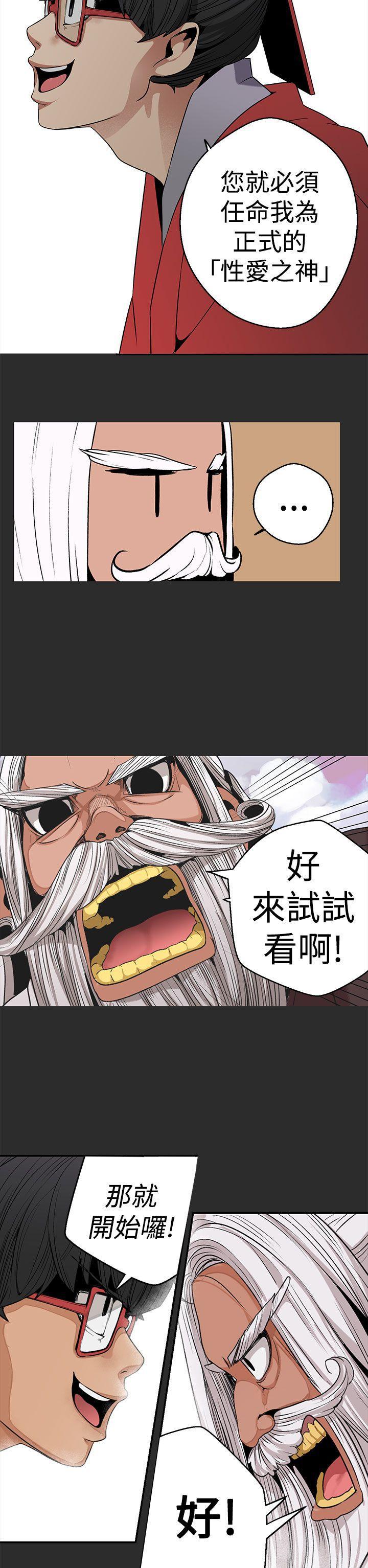 火凤燎原漫画韩漫全集-第3话 赌约原委无删减无遮挡章节图片 