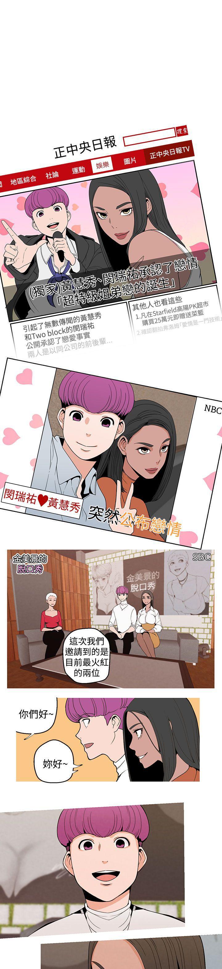 火凤燎原漫画韩漫全集-第8话 KTV无删减无遮挡章节图片 