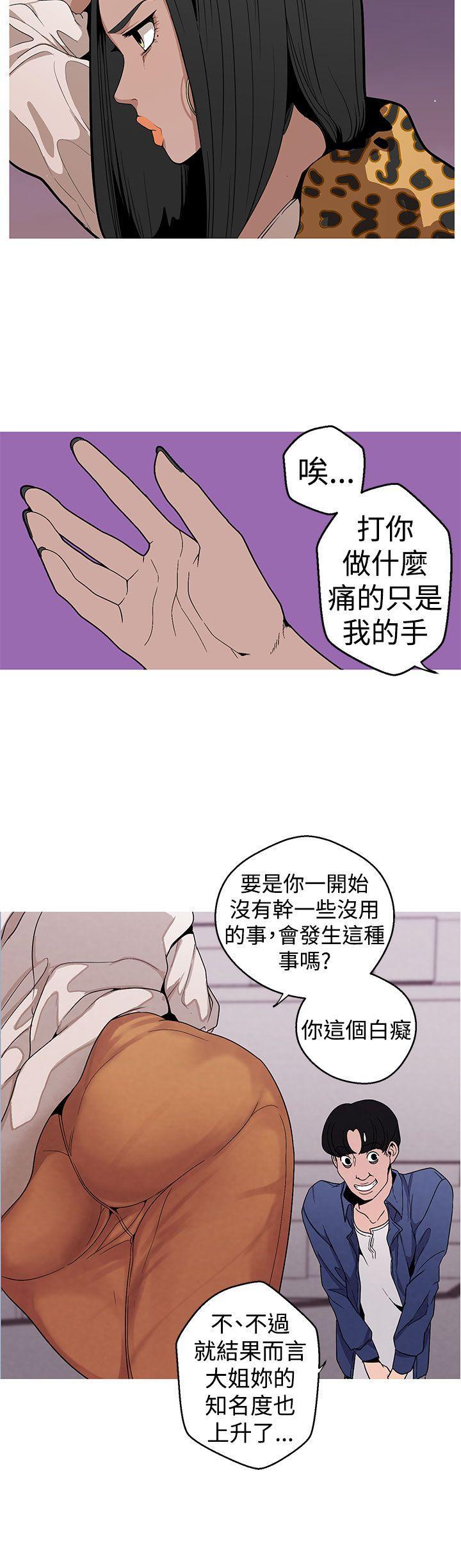 火凤燎原漫画韩漫全集-第8话 KTV无删减无遮挡章节图片 