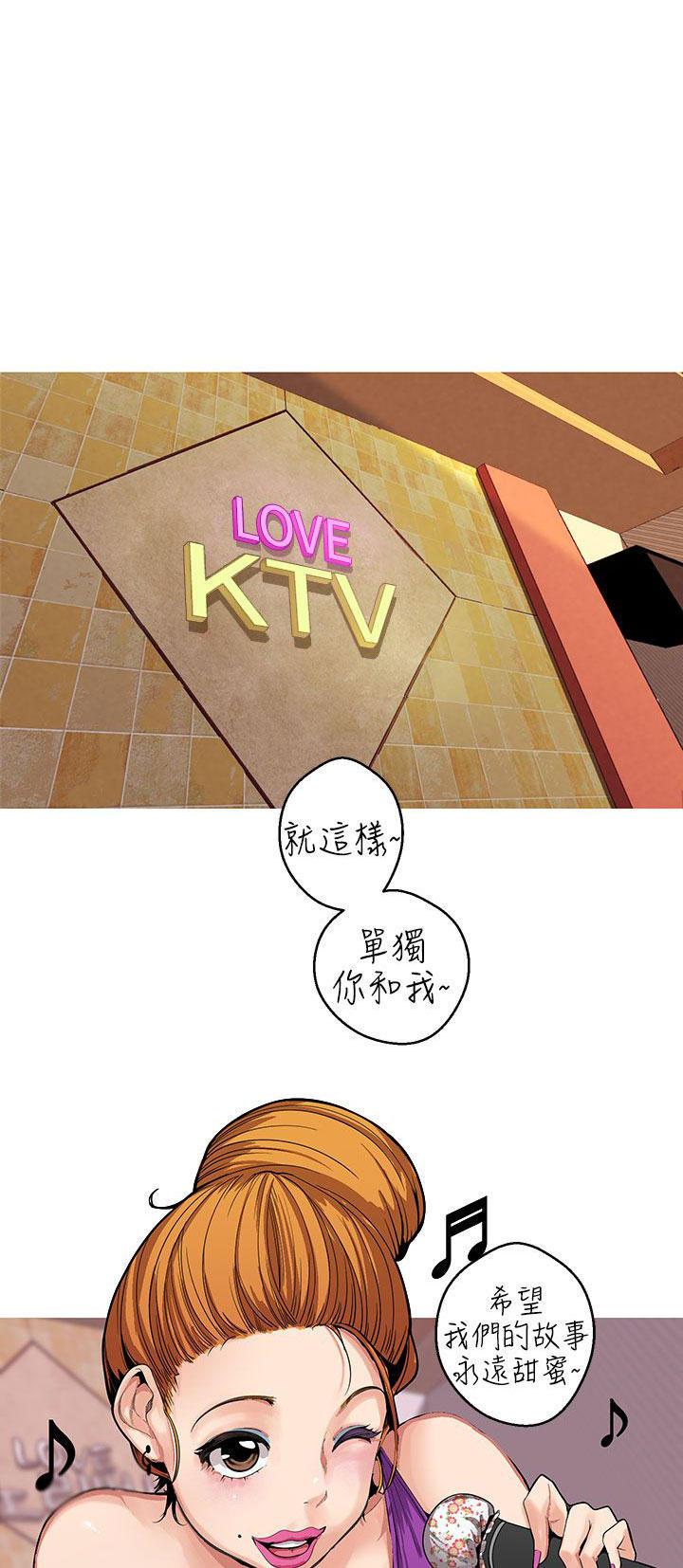 火凤燎原漫画韩漫全集-第8话 KTV无删减无遮挡章节图片 