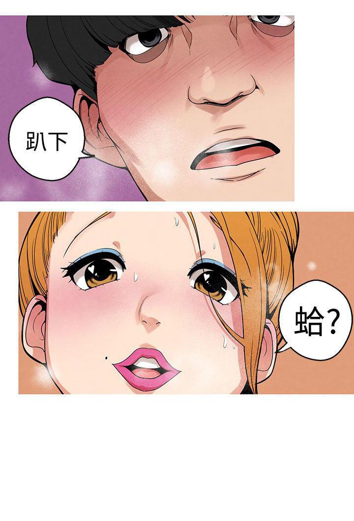 火凤燎原漫画韩漫全集-第8话 KTV无删减无遮挡章节图片 