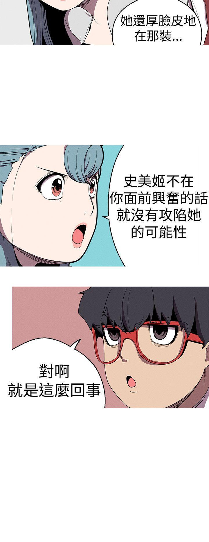 火凤燎原漫画韩漫全集-第22话 按摩无删减无遮挡章节图片 