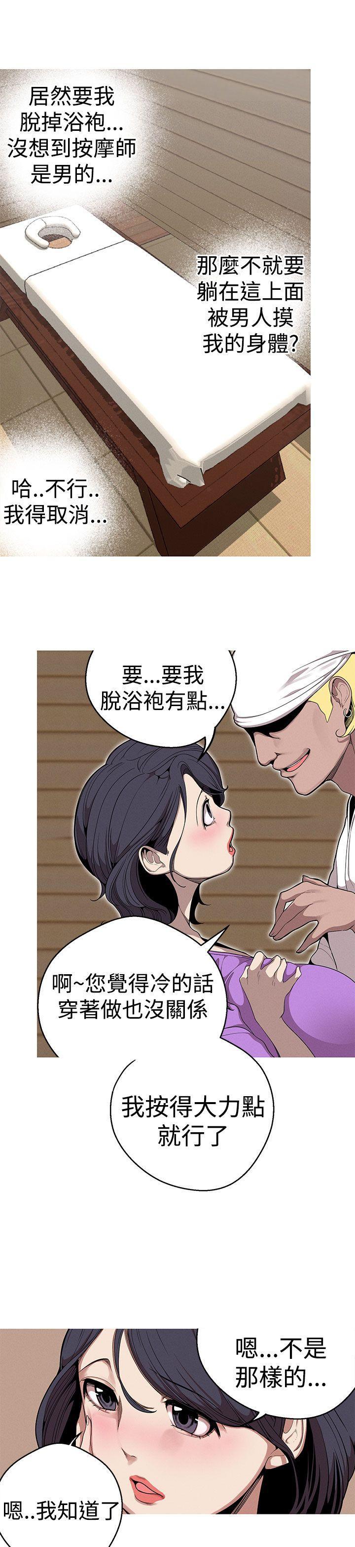 火凤燎原漫画韩漫全集-第22话 按摩无删减无遮挡章节图片 