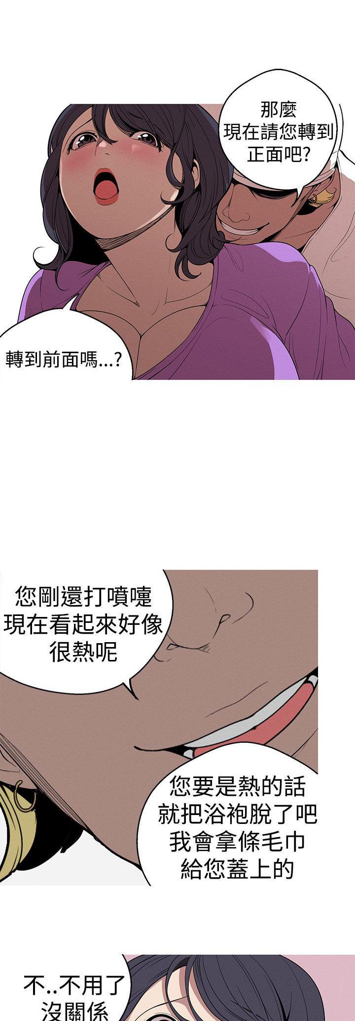 火凤燎原漫画韩漫全集-第22话 按摩无删减无遮挡章节图片 