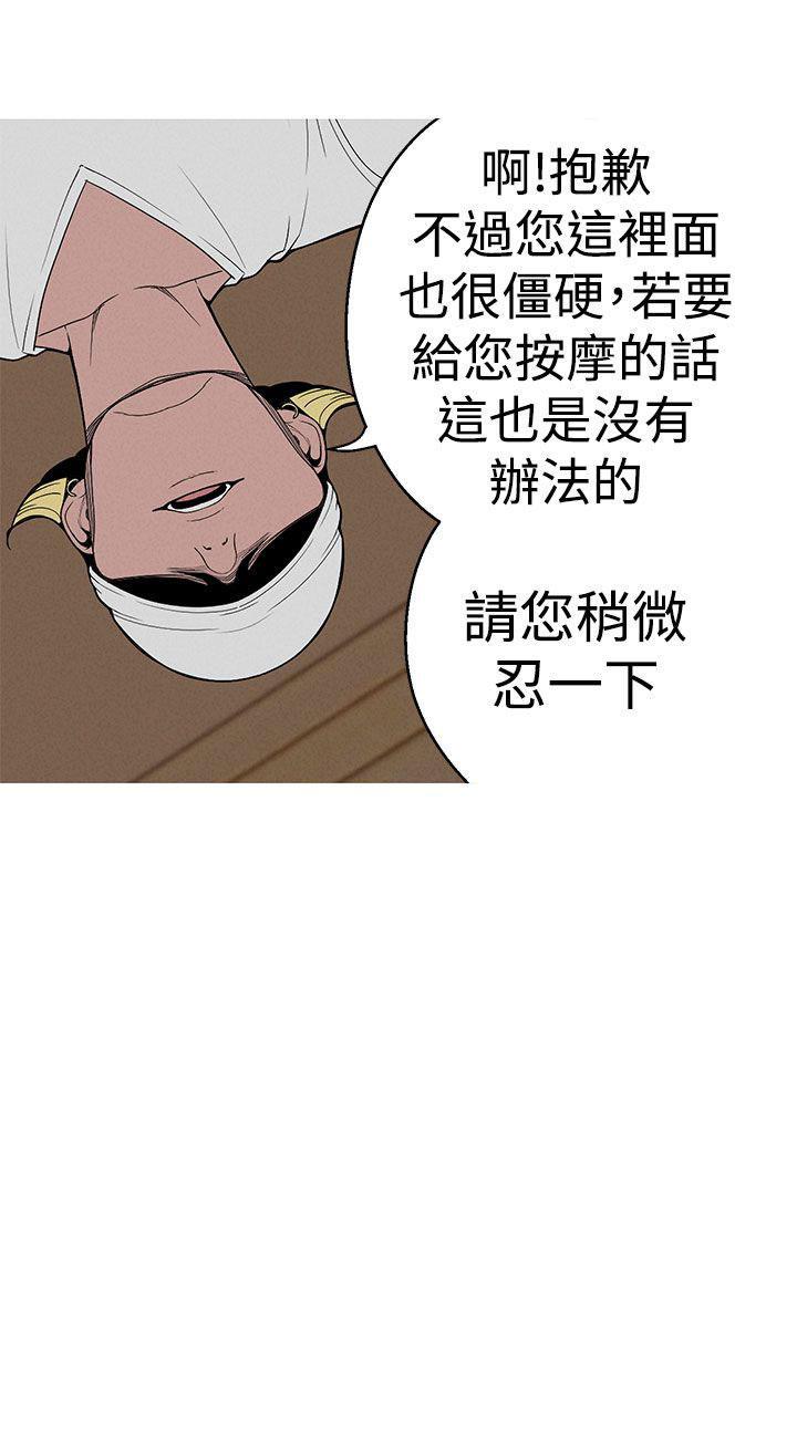 火凤燎原漫画韩漫全集-第22话 按摩无删减无遮挡章节图片 