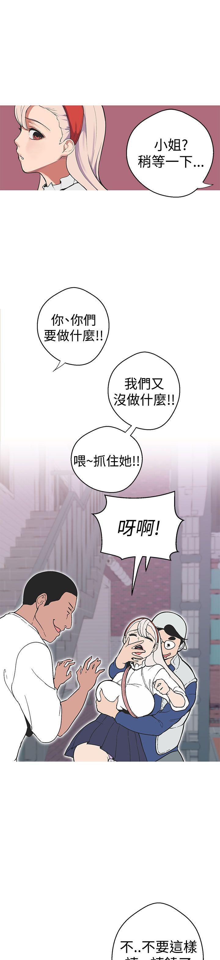 火凤燎原漫画韩漫全集-第35话 聚集无删减无遮挡章节图片 