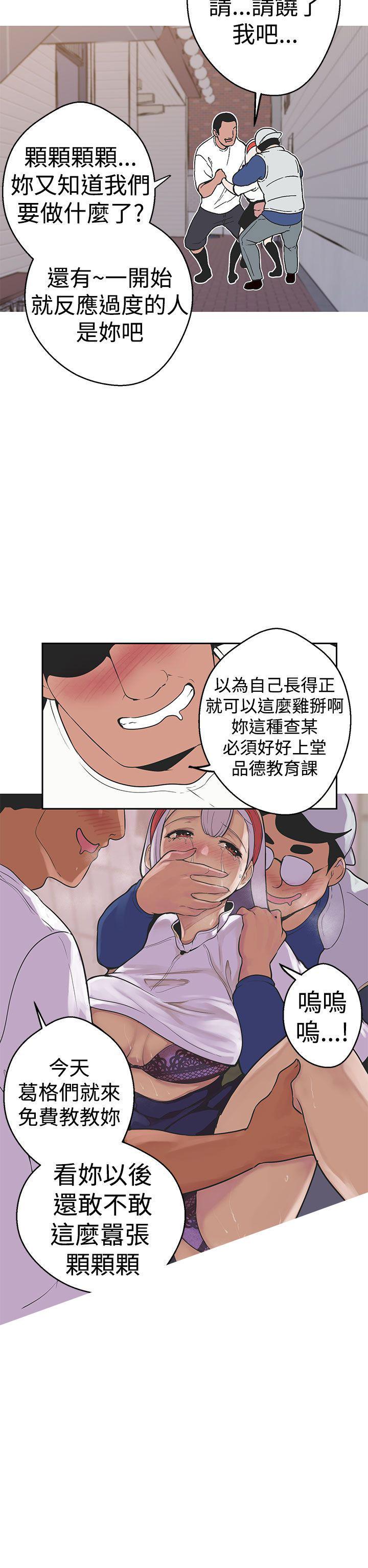 火凤燎原漫画韩漫全集-第35话 聚集无删减无遮挡章节图片 