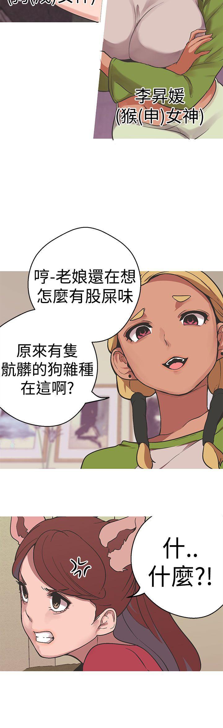 火凤燎原漫画韩漫全集-第35话 聚集无删减无遮挡章节图片 