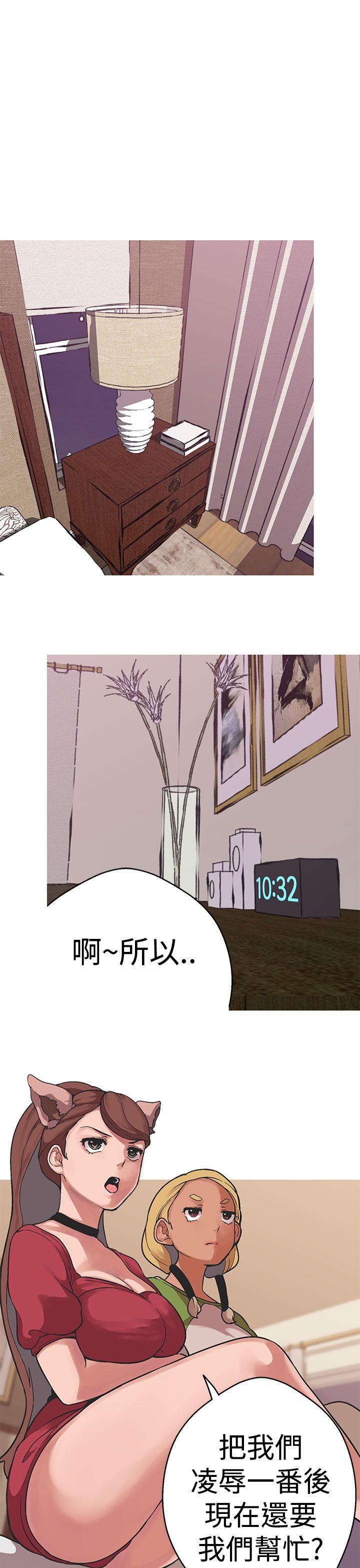 火凤燎原漫画韩漫全集-第35话 聚集无删减无遮挡章节图片 