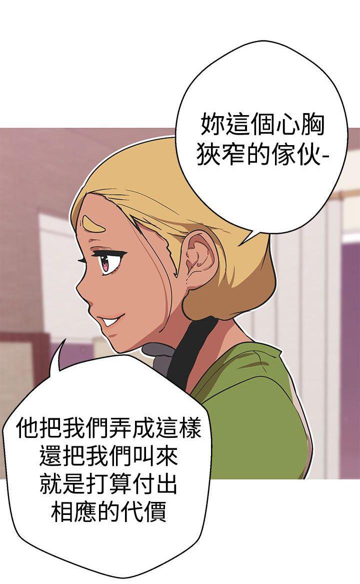 火凤燎原漫画韩漫全集-第35话 聚集无删减无遮挡章节图片 
