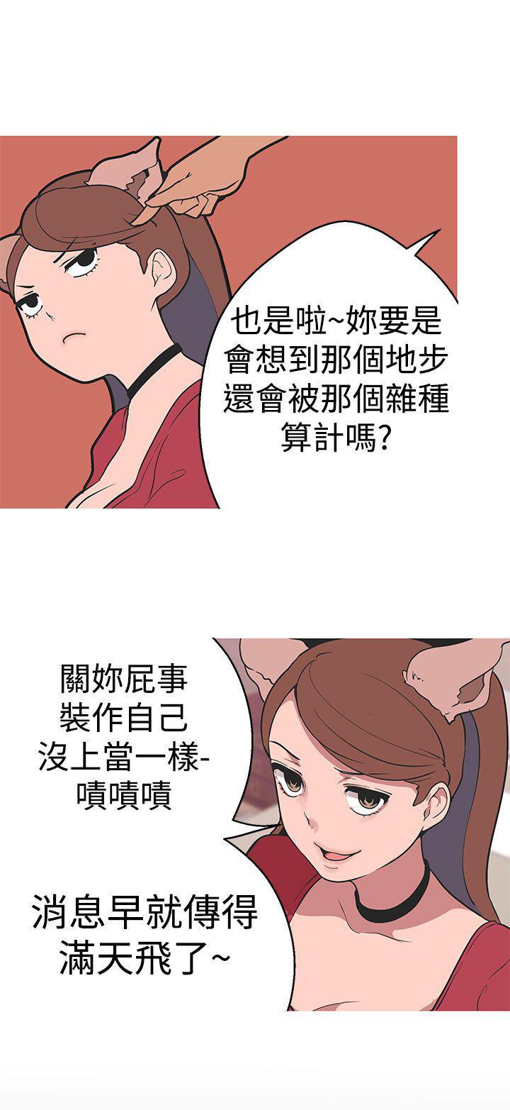 火凤燎原漫画韩漫全集-第35话 聚集无删减无遮挡章节图片 