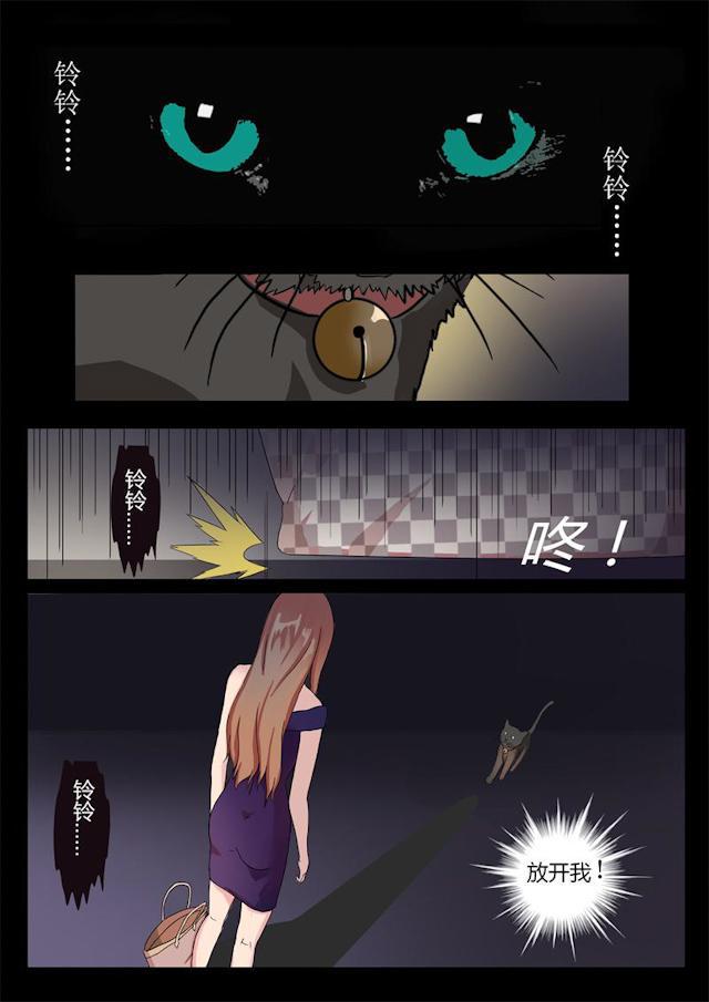 死神同人漫画韩漫全集-第2话 不堪的记忆无删减无遮挡章节图片 