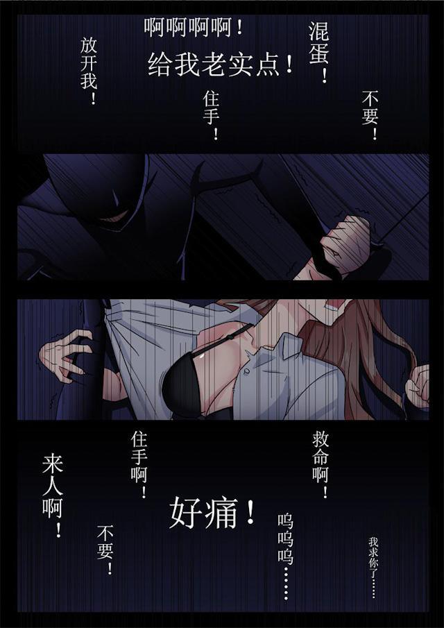 死神同人漫画韩漫全集-第2话 不堪的记忆无删减无遮挡章节图片 