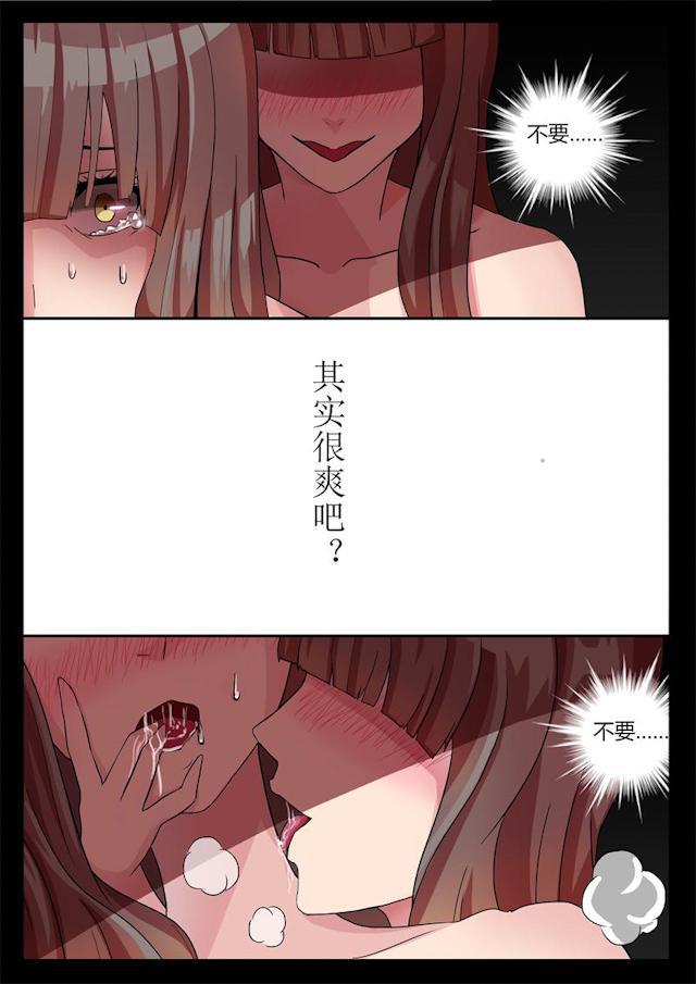 死神同人漫画韩漫全集-第2话 不堪的记忆无删减无遮挡章节图片 