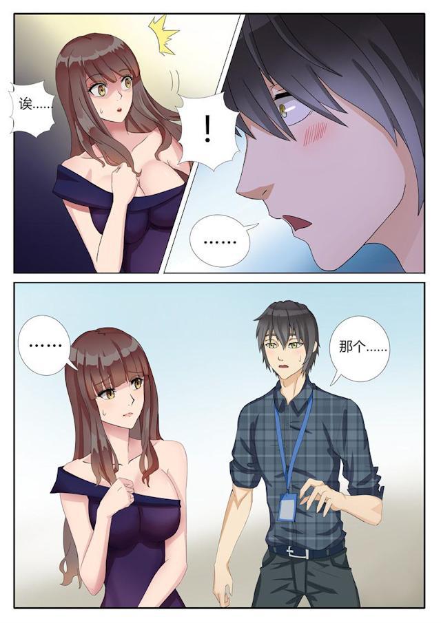 死神同人漫画韩漫全集-第2话 不堪的记忆无删减无遮挡章节图片 