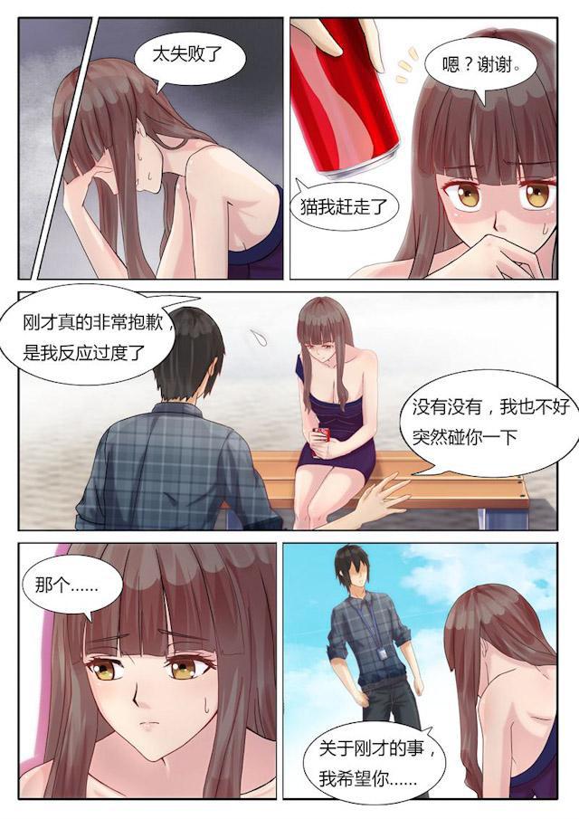 死神同人漫画韩漫全集-第2话 不堪的记忆无删减无遮挡章节图片 