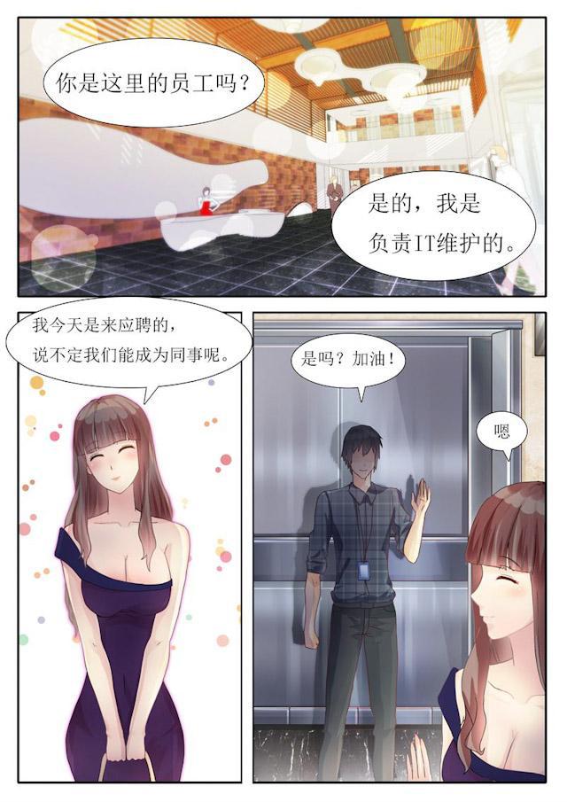 死神同人漫画韩漫全集-第3话 裸贷无删减无遮挡章节图片 