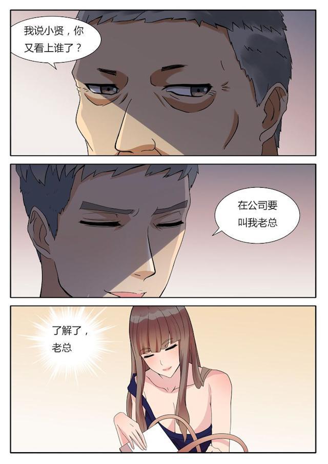 死神同人漫画韩漫全集-第3话 裸贷无删减无遮挡章节图片 
