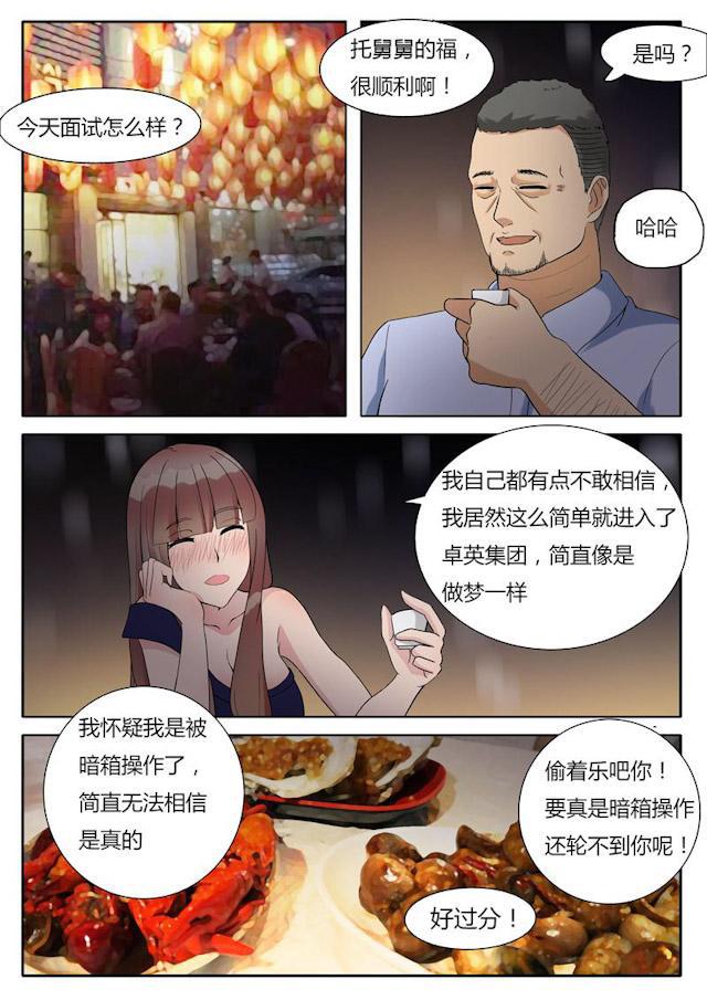 死神同人漫画韩漫全集-第3话 裸贷无删减无遮挡章节图片 