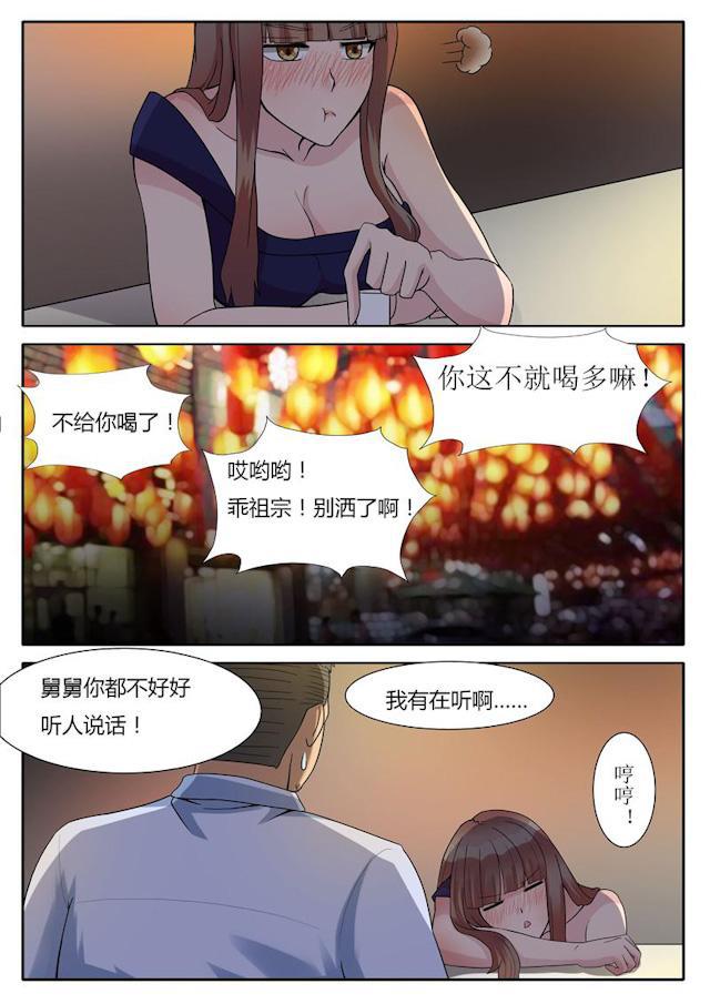 死神同人漫画韩漫全集-第3话 裸贷无删减无遮挡章节图片 