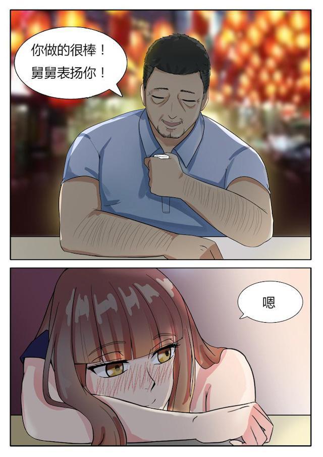 死神同人漫画韩漫全集-第3话 裸贷无删减无遮挡章节图片 