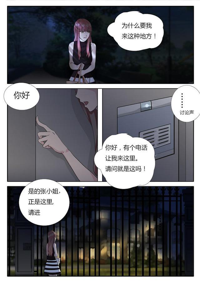 死神同人漫画韩漫全集-第4话 神秘电话无删减无遮挡章节图片 