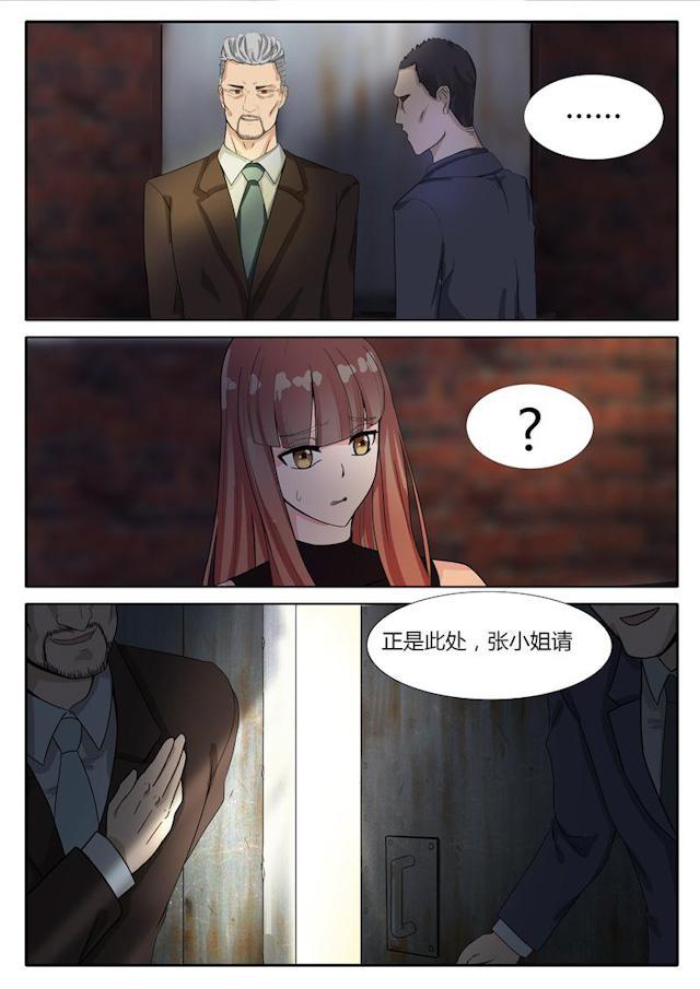 死神同人漫画韩漫全集-第5话 俱乐部无删减无遮挡章节图片 