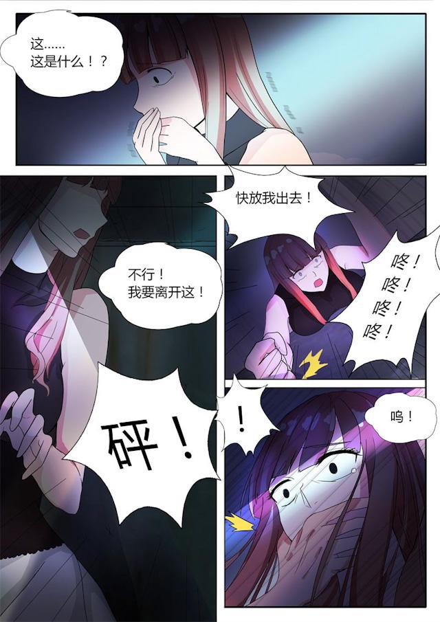 死神同人漫画韩漫全集-第5话 俱乐部无删减无遮挡章节图片 