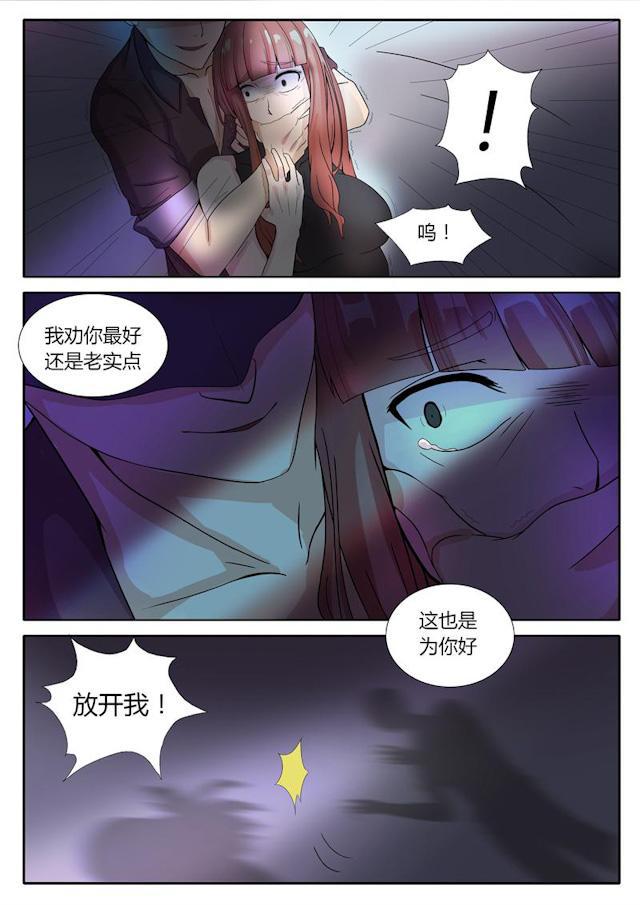 死神同人漫画韩漫全集-第5话 俱乐部无删减无遮挡章节图片 