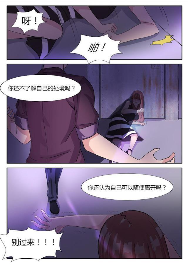死神同人漫画韩漫全集-第5话 俱乐部无删减无遮挡章节图片 