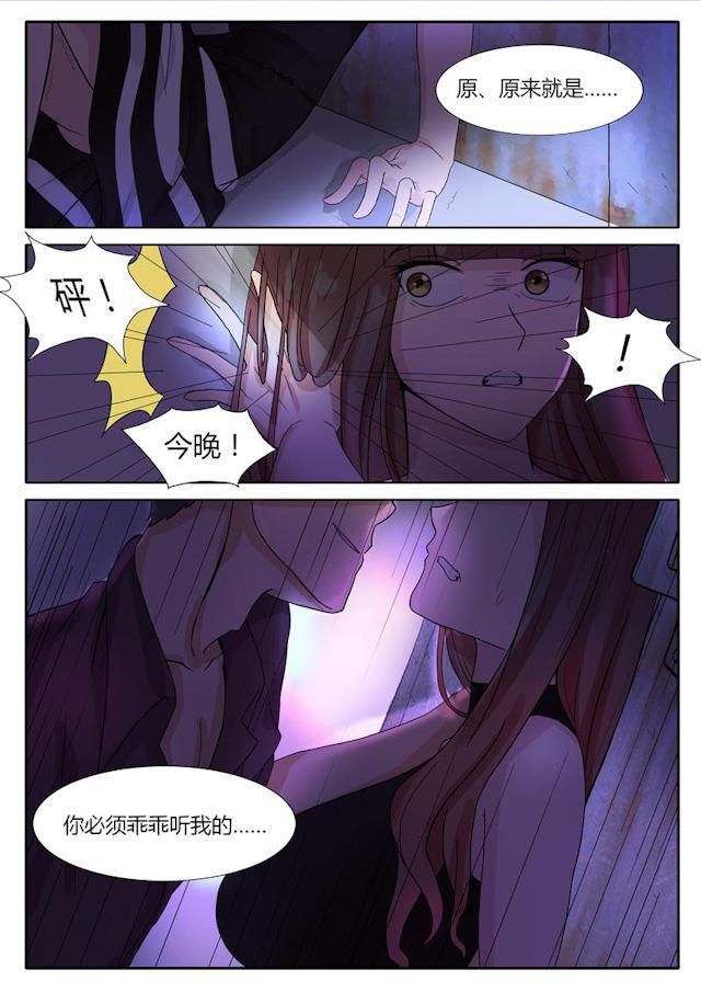 死神同人漫画韩漫全集-第5话 俱乐部无删减无遮挡章节图片 