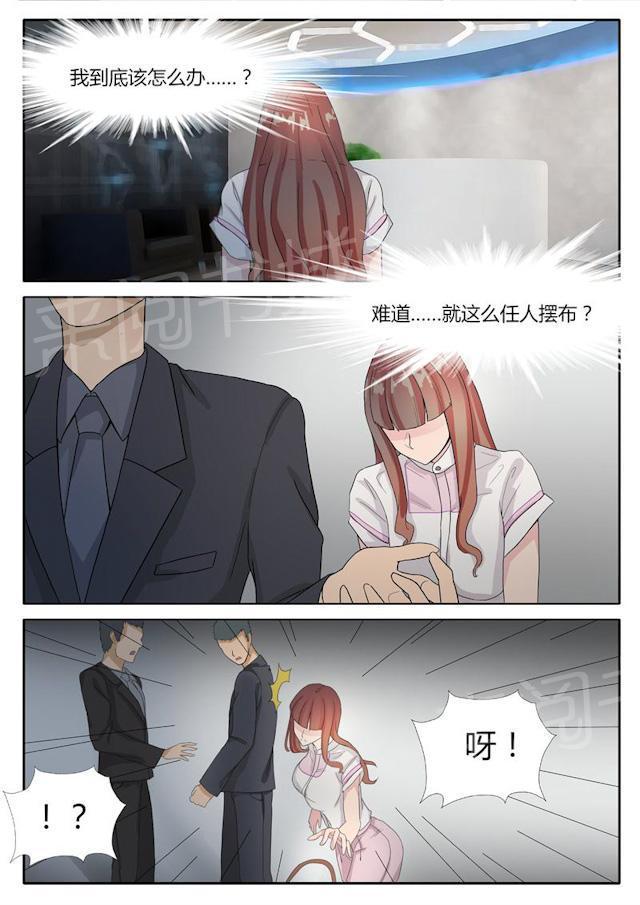 死神同人漫画韩漫全集-第6话 又陷进去了无删减无遮挡章节图片 