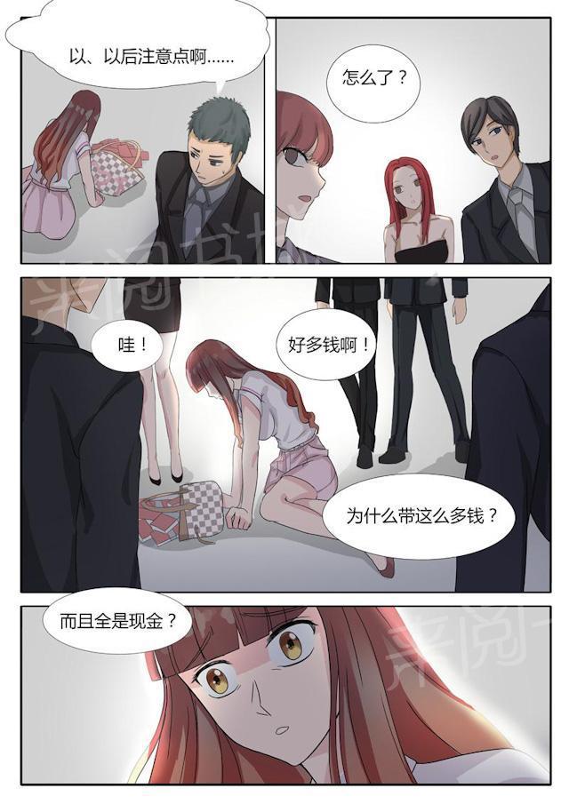 死神同人漫画韩漫全集-第6话 又陷进去了无删减无遮挡章节图片 