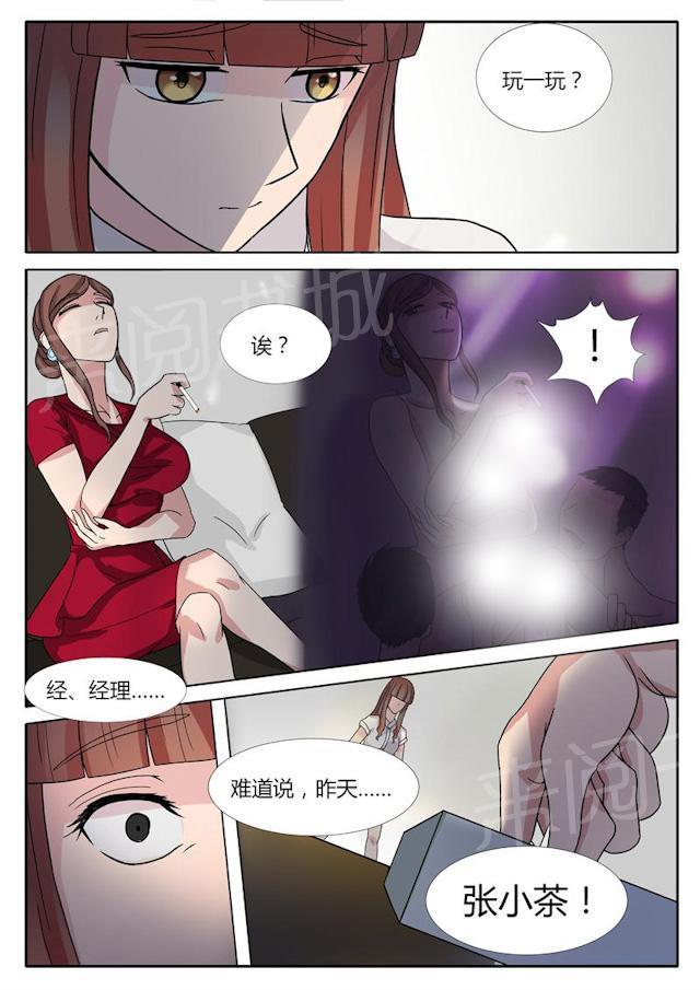 死神同人漫画韩漫全集-第7话 可以约你吗？无删减无遮挡章节图片 