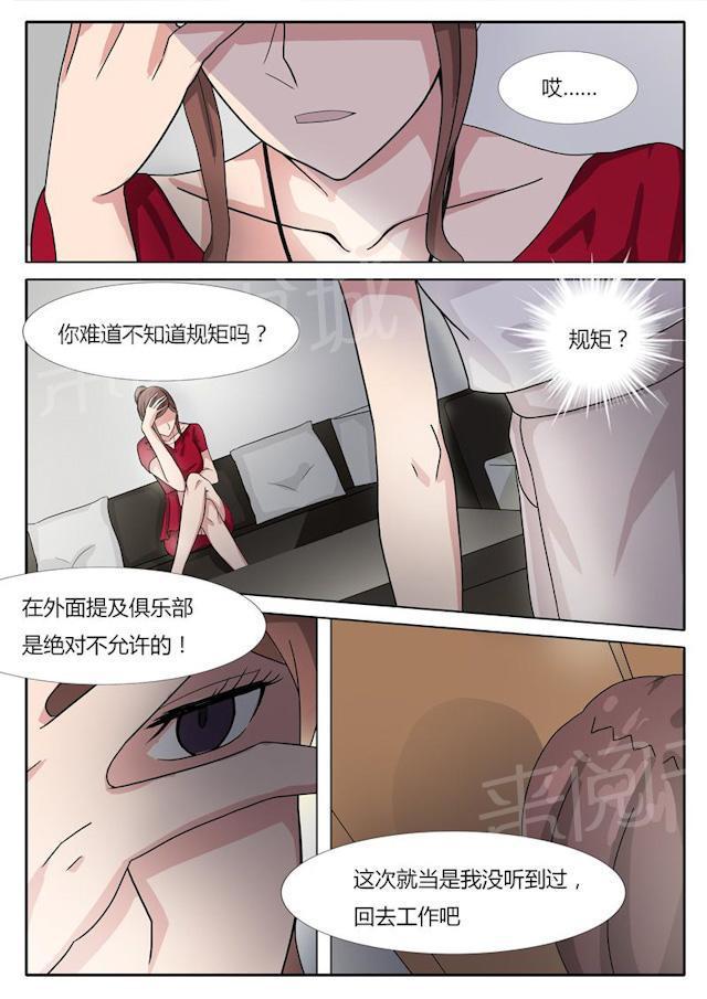 死神同人漫画韩漫全集-第7话 可以约你吗？无删减无遮挡章节图片 