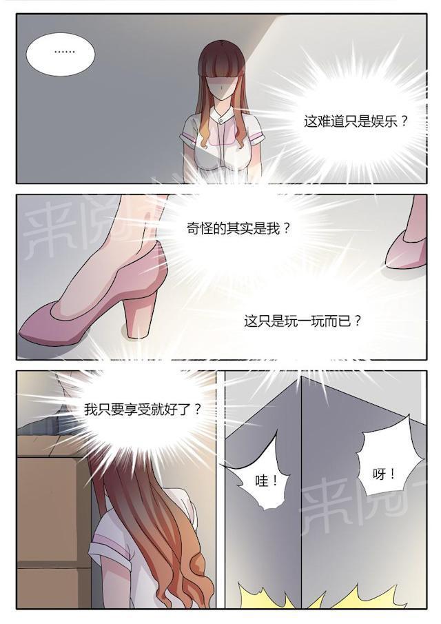 死神同人漫画韩漫全集-第7话 可以约你吗？无删减无遮挡章节图片 