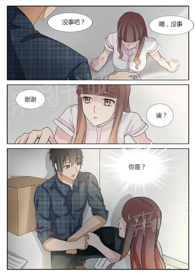 死神同人漫画韩漫全集-第7话 可以约你吗？无删减无遮挡章节图片 
