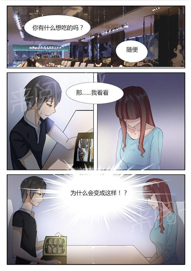死神同人漫画韩漫全集-第7话 可以约你吗？无删减无遮挡章节图片 