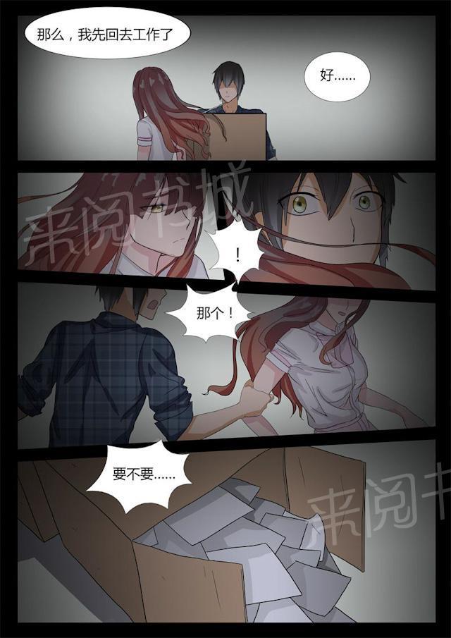 死神同人漫画韩漫全集-第7话 可以约你吗？无删减无遮挡章节图片 