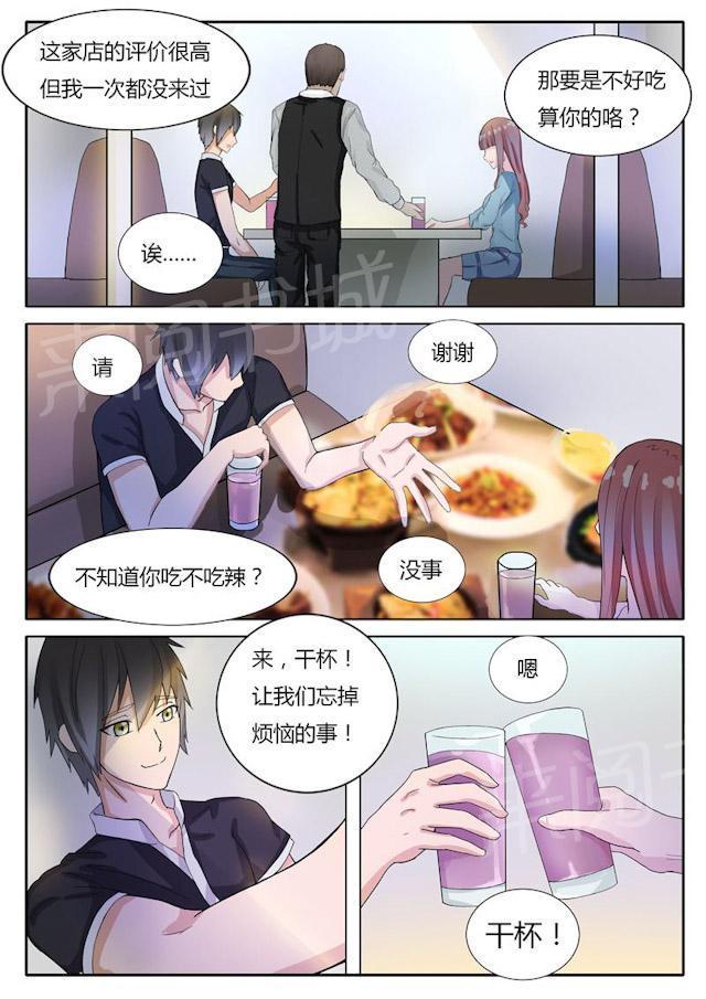 死神同人漫画韩漫全集-第8话 谢谢款待无删减无遮挡章节图片 