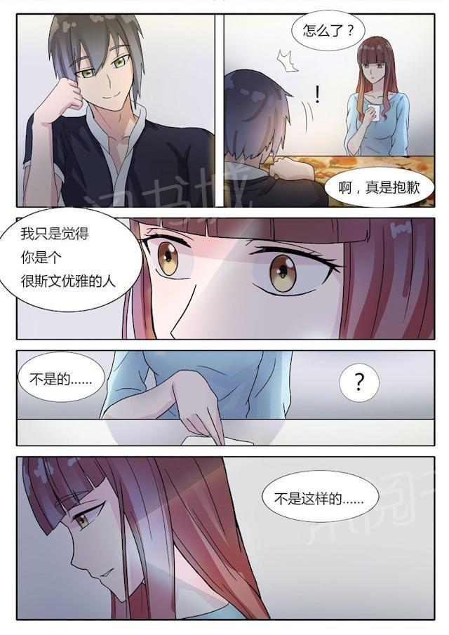 死神同人漫画韩漫全集-第8话 谢谢款待无删减无遮挡章节图片 