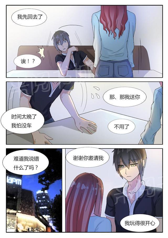 死神同人漫画韩漫全集-第8话 谢谢款待无删减无遮挡章节图片 