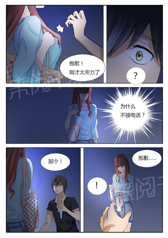死神同人漫画韩漫全集-第9话 朴俊贤无删减无遮挡章节图片 