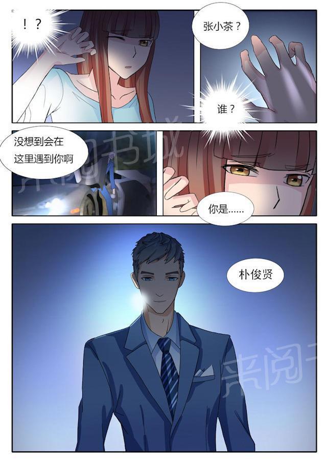 死神同人漫画韩漫全集-第9话 朴俊贤无删减无遮挡章节图片 